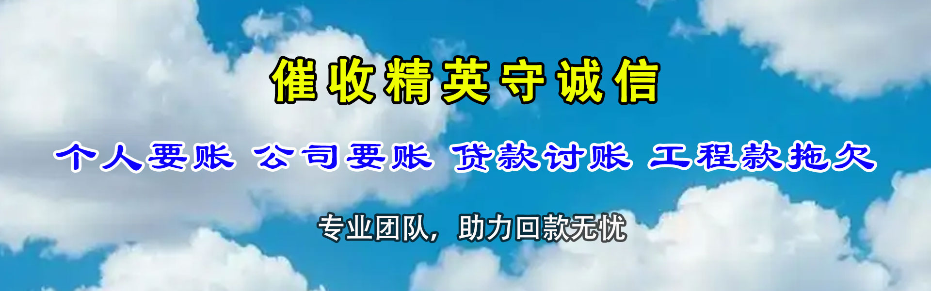 潜山追债公司